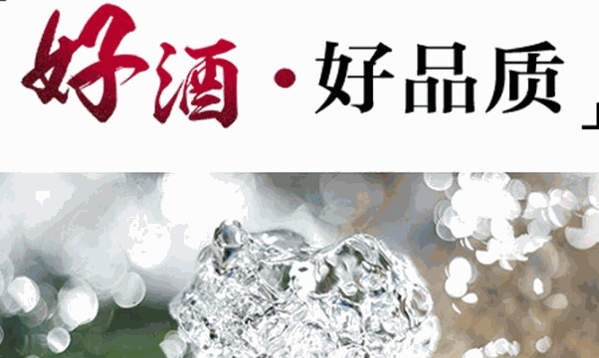 皇晟金昇保健酒